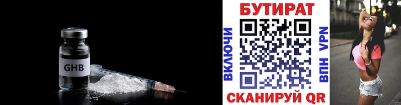 БУТИРАТ BDO 33% Петров Вал